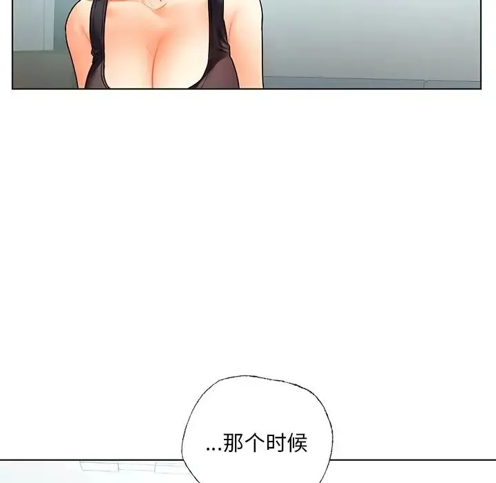 都市男女 - 第30話 - page 53