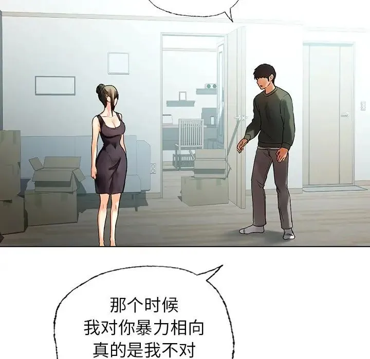 都市男女 - 第30話 - page 54