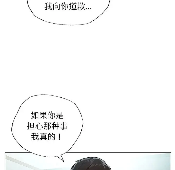都市男女 - 第30話 - page 55
