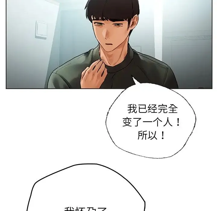 都市男女 - 第30話 - page 56