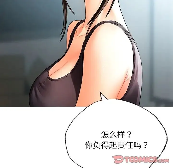 都市男女 - 第30話 - page 60