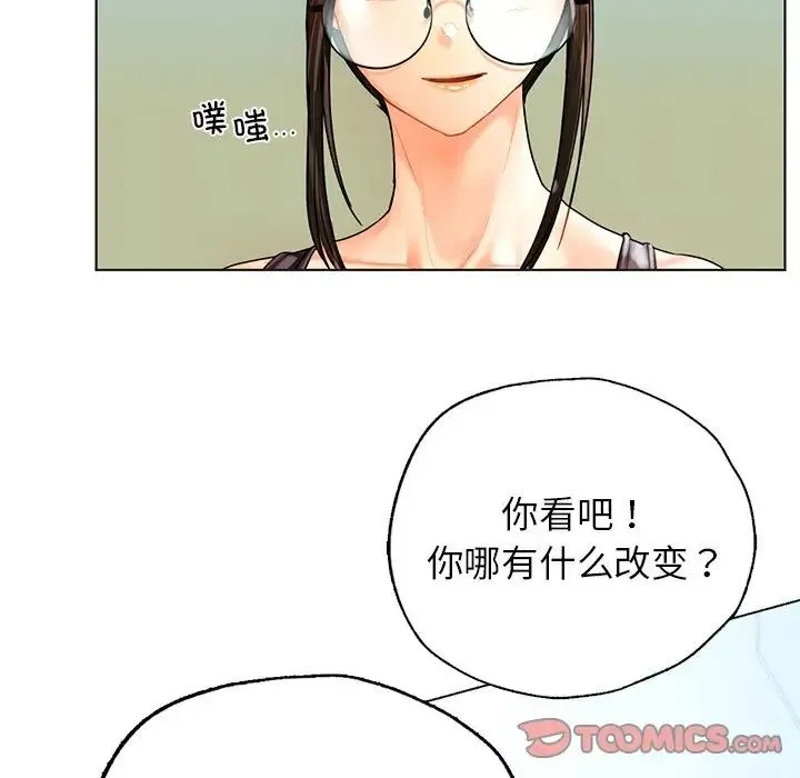 都市男女 - 第30話 - page 68