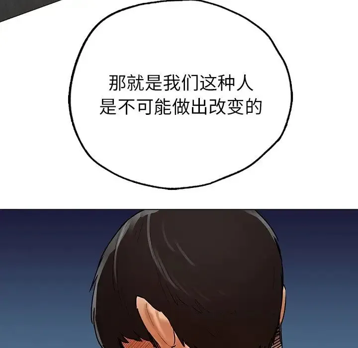都市男女 - 第30話 - page 72