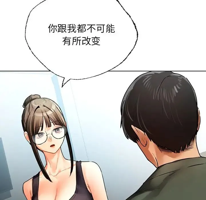 都市男女 - 第30話 - page 74