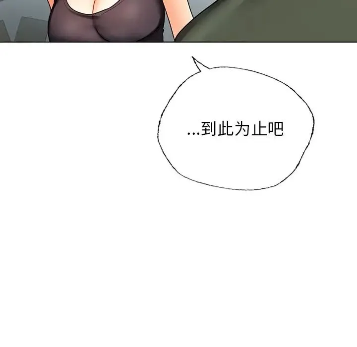 都市男女 - 第30話 - page 75