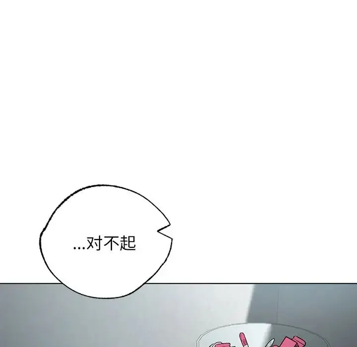 都市男女 - 第30話 - page 80