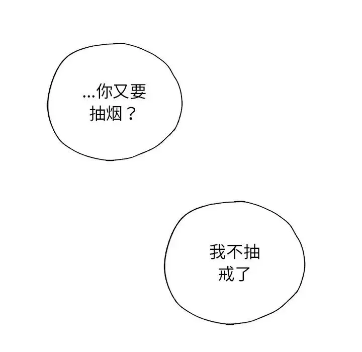 都市男女 - 第30話 - page 82