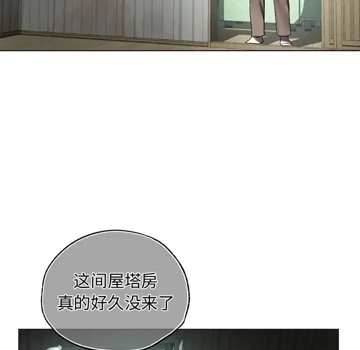 都市男女 - 第30話 - page 88