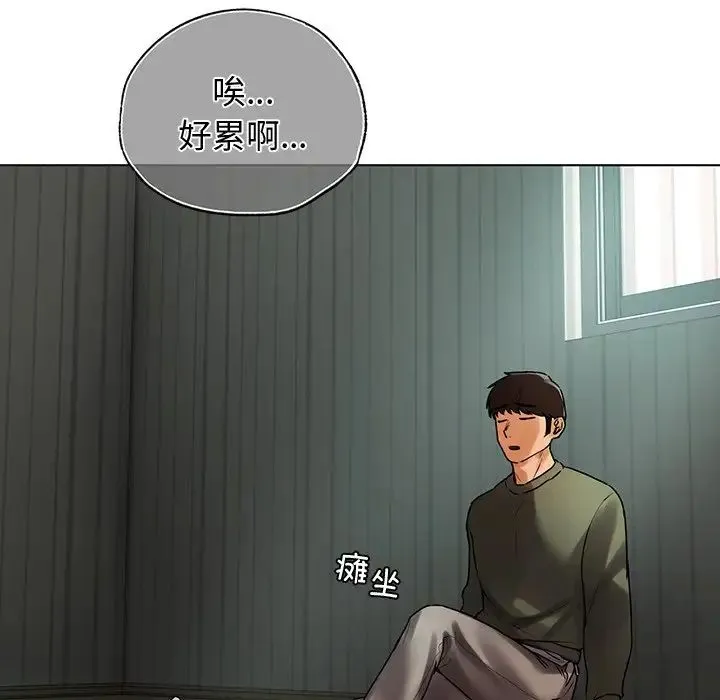 都市男女 - 第30話 - page 91