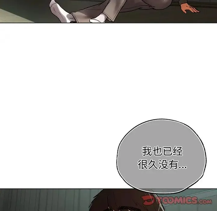 都市男女 - 第30話 - page 92