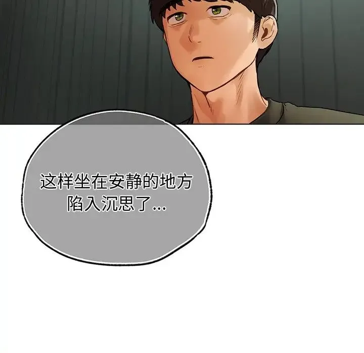 都市男女 - 第30話 - page 93