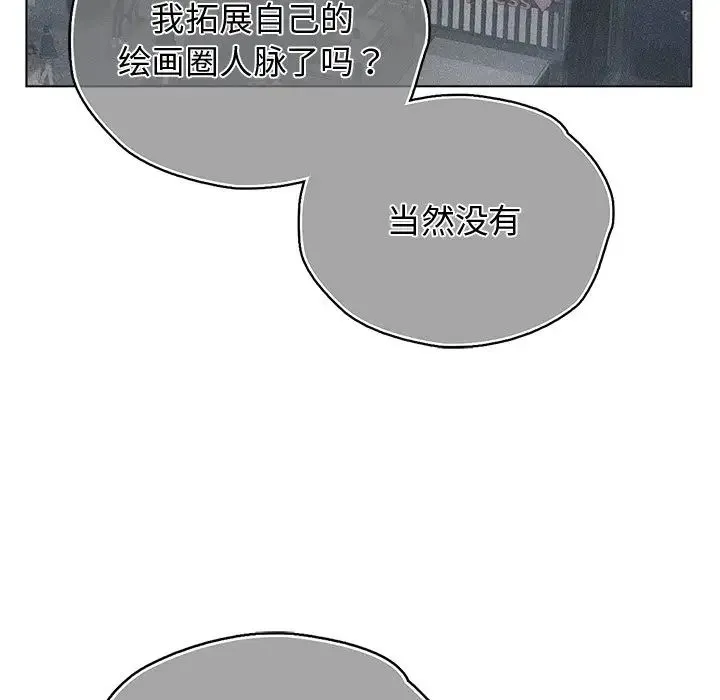 都市男女 - 第30話 - page 96