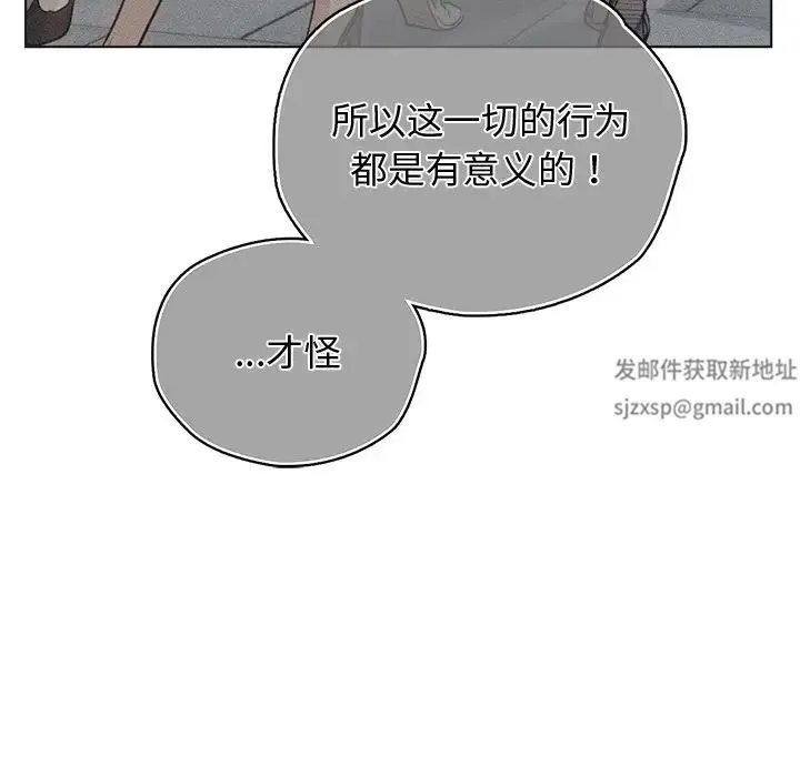 都市男女 - 第30話 - page 99