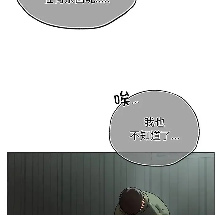 都市男女 - 第30話 - page 102