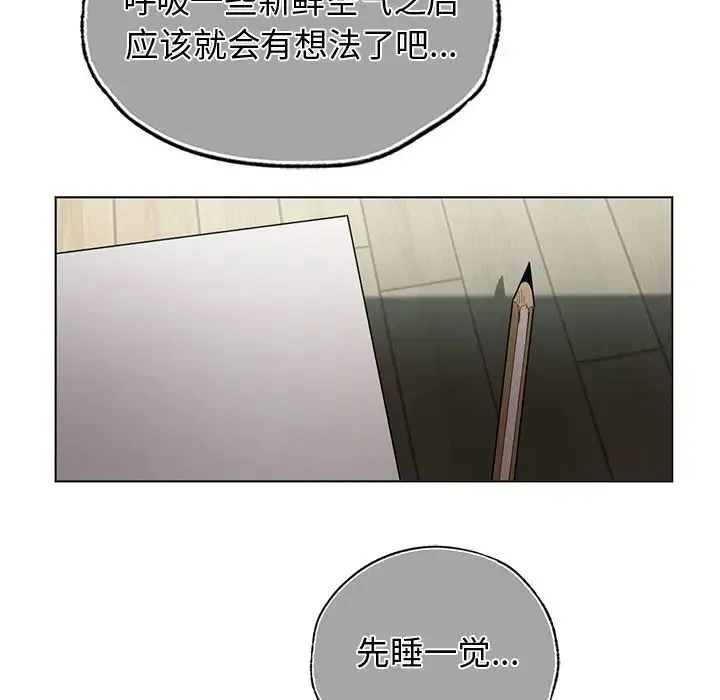 都市男女 - 第30話 - page 104