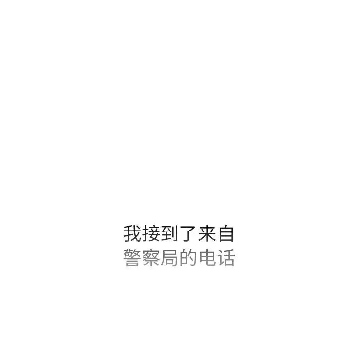 都市男女 - 第30話 - page 107