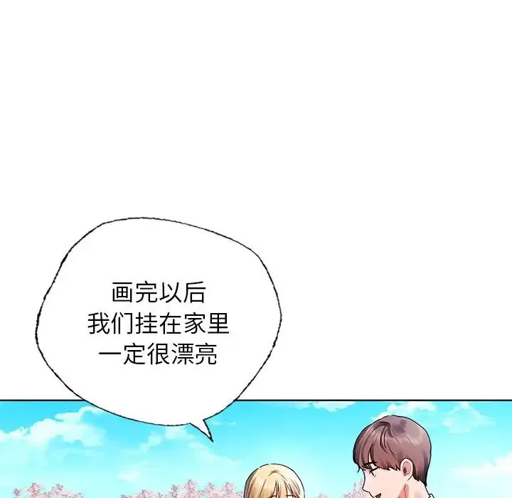 都市男女 - 第30話 - page 121