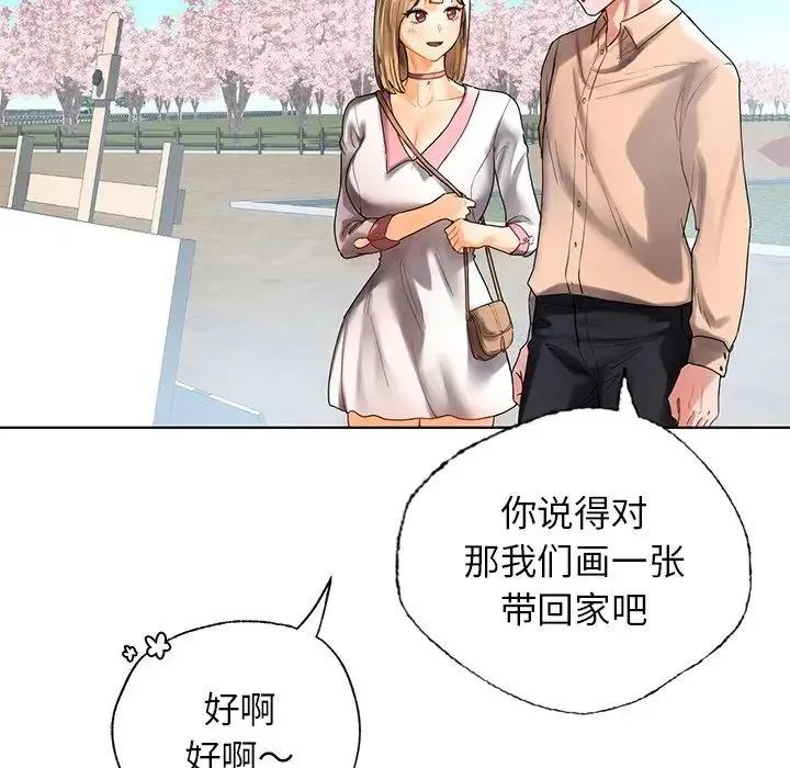 都市男女 - 第30話 - page 122
