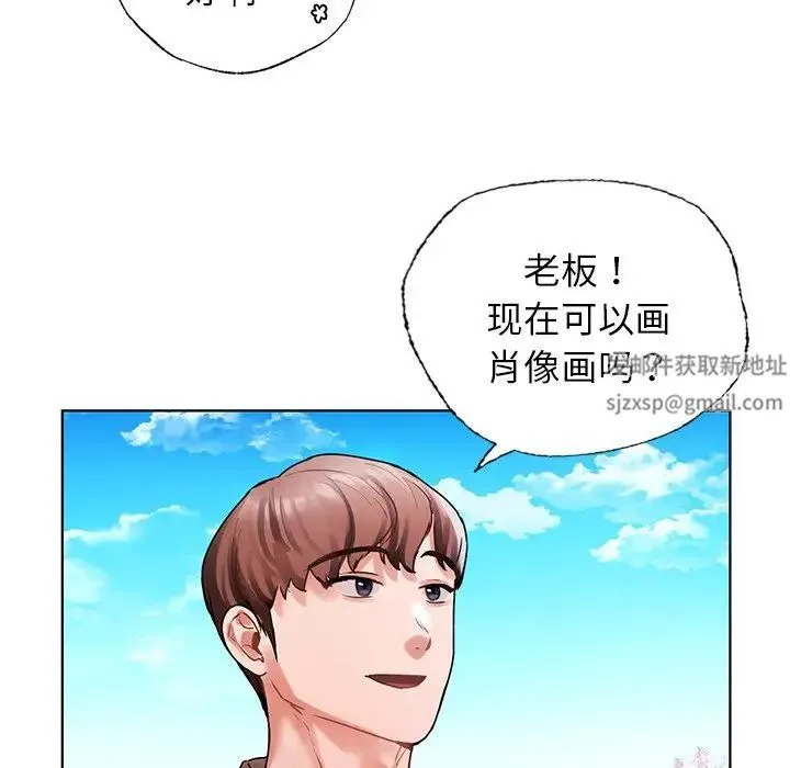 都市男女 - 第30話 - page 123