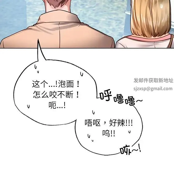 都市男女 - 第30話 - page 126