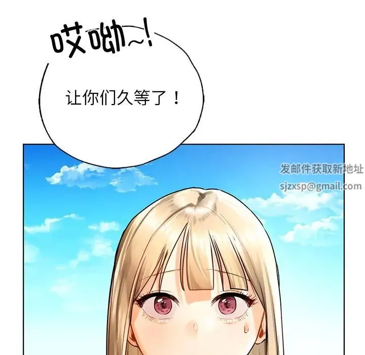 都市男女 - 第30話 - page 127