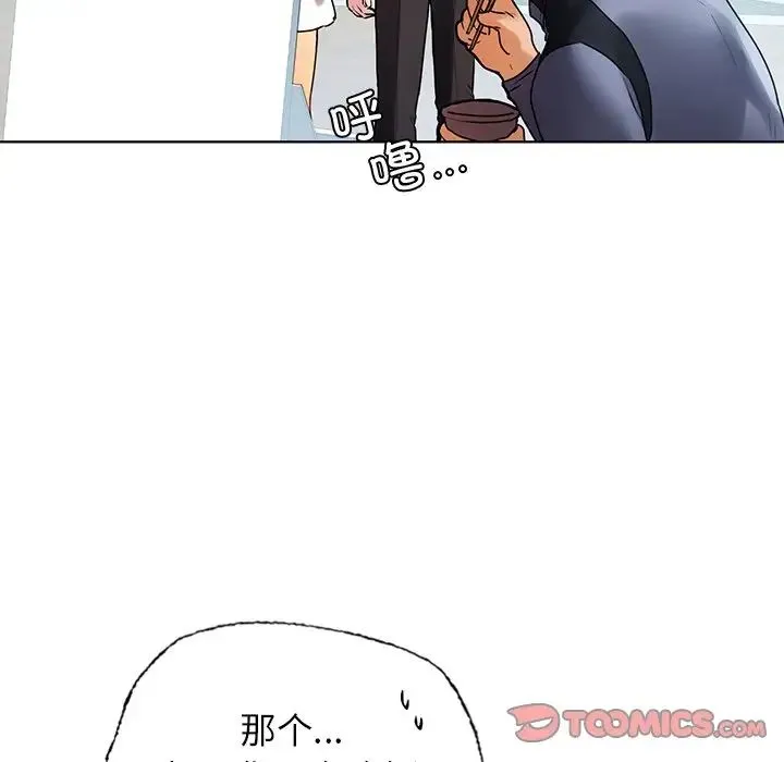 都市男女 - 第30話 - page 132