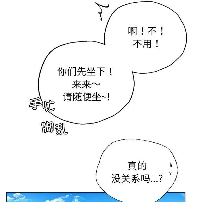 都市男女 - 第30話 - page 134