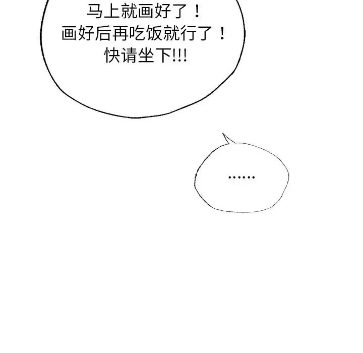 都市男女 - 第30話 - page 136