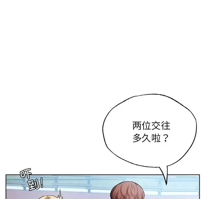 都市男女 - 第30話 - page 150