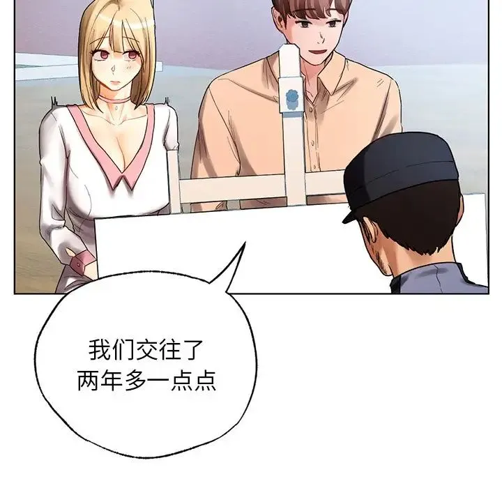 都市男女 - 第30話 - page 151