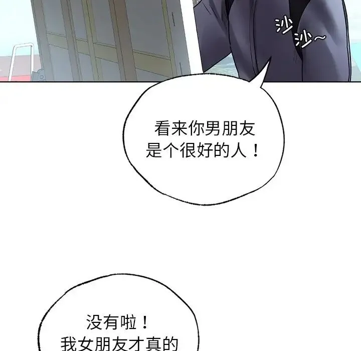 都市男女 - 第30話 - page 153