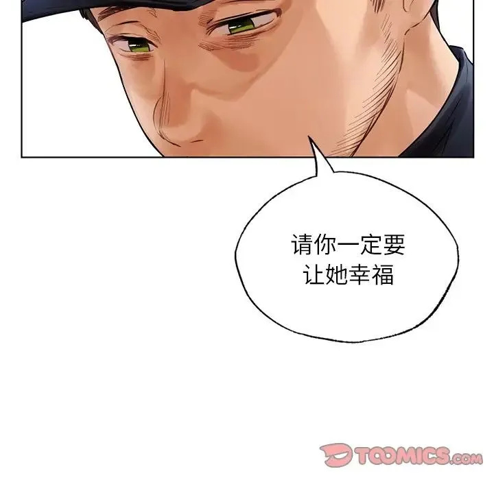 都市男女 - 第30話 - page 156