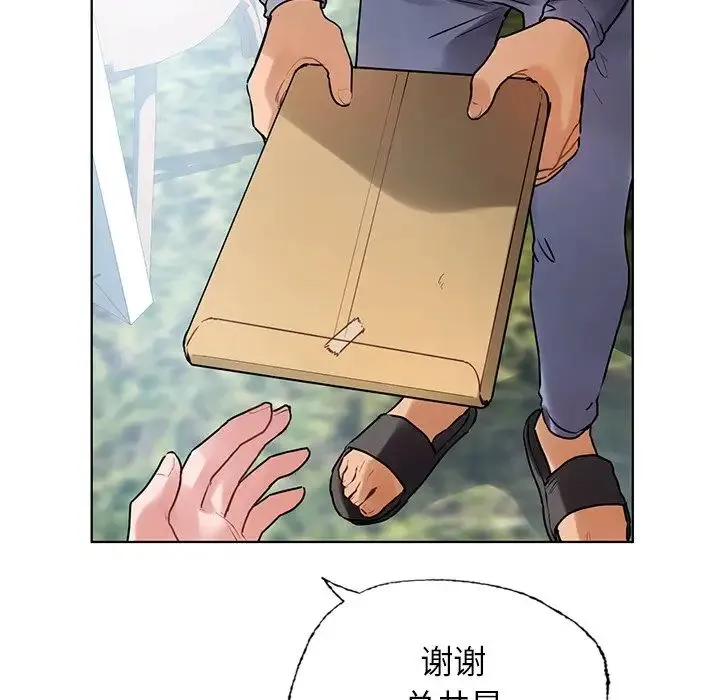 都市男女 - 第30話 - page 159