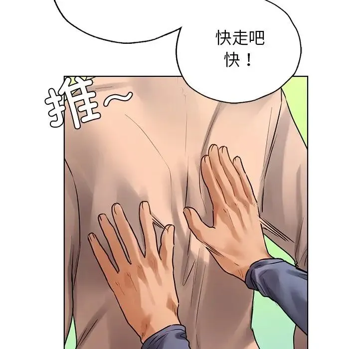 都市男女 - 第30話 - page 162