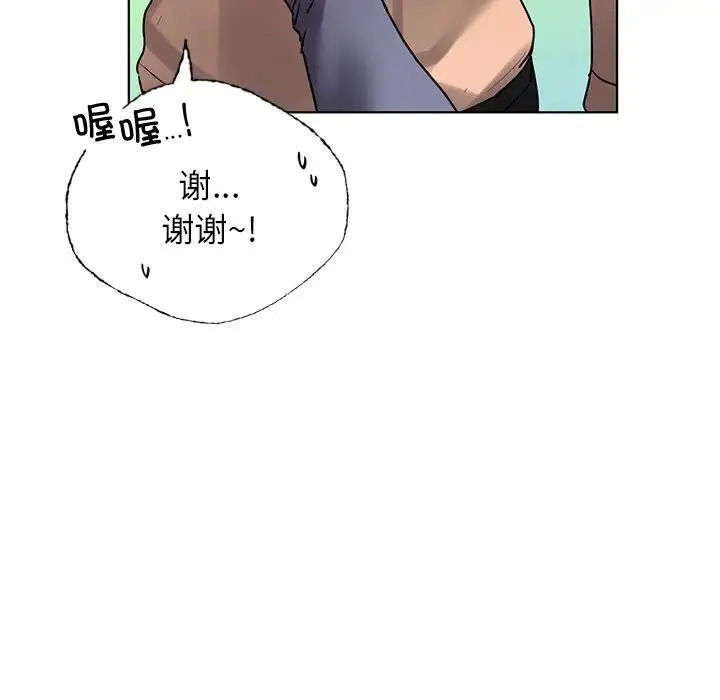 都市男女 - 第30話 - page 163