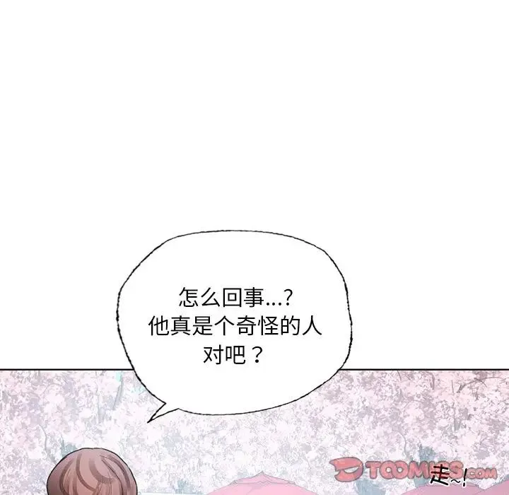 都市男女 - 第30話 - page 164