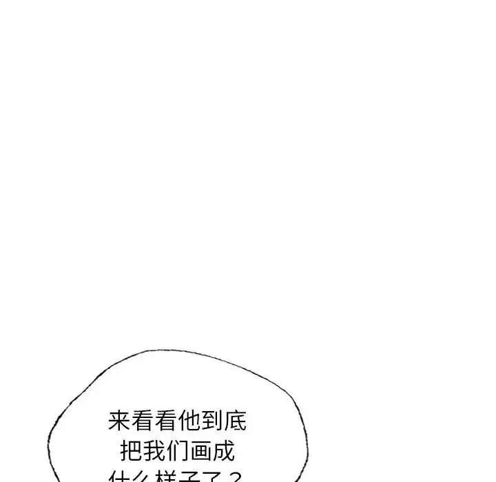 都市男女 - 第30話 - page 166