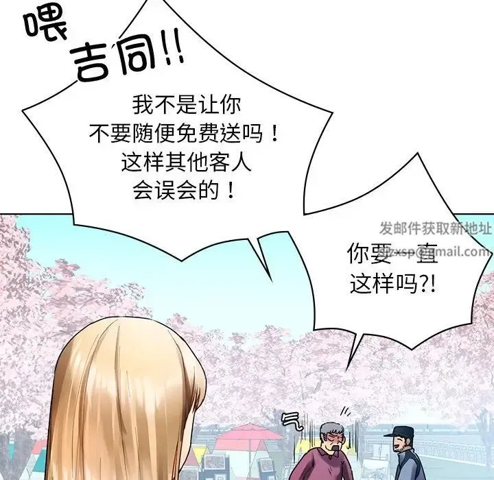 都市男女 - 第30話 - page 169