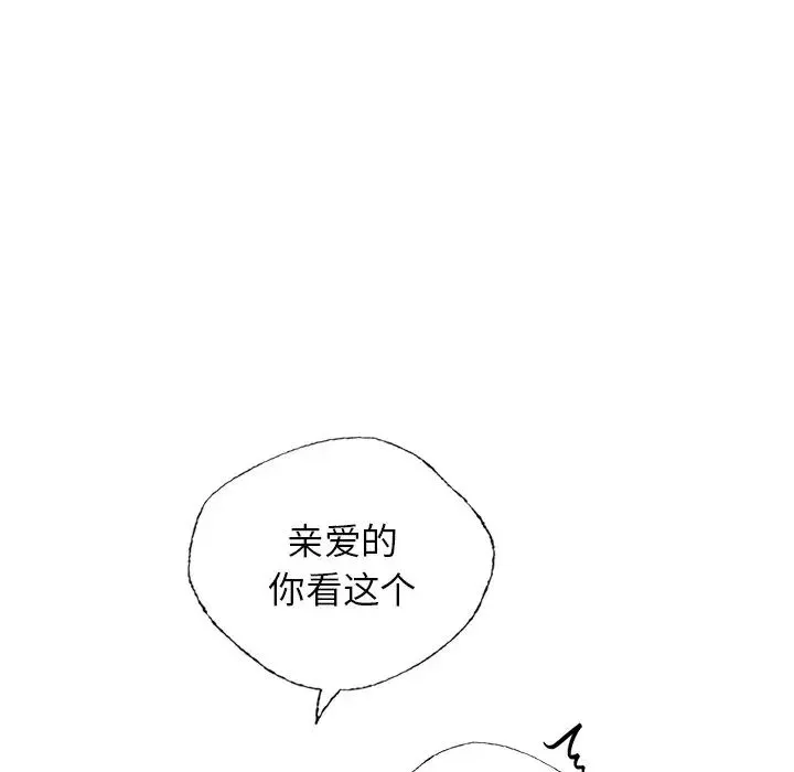 都市男女 - 第30話 - page 174