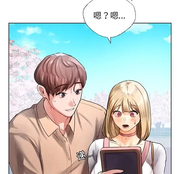 都市男女 - 第30話 - page 175