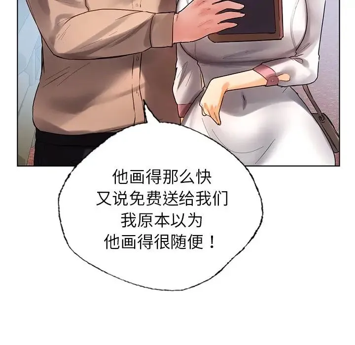 都市男女 - 第30話 - page 176