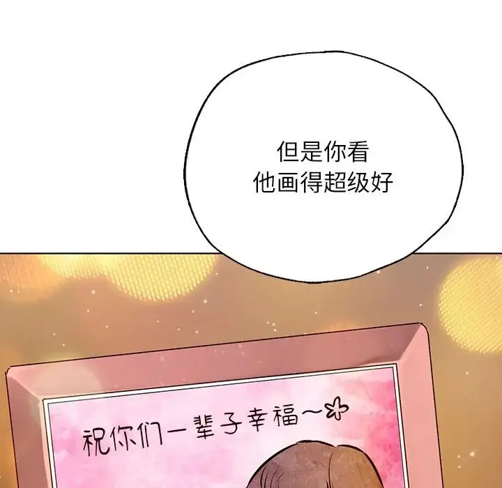 都市男女 - 第30話 - page 177