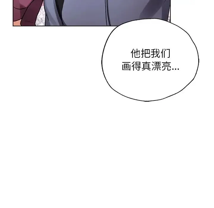都市男女 - 第30話 - page 181