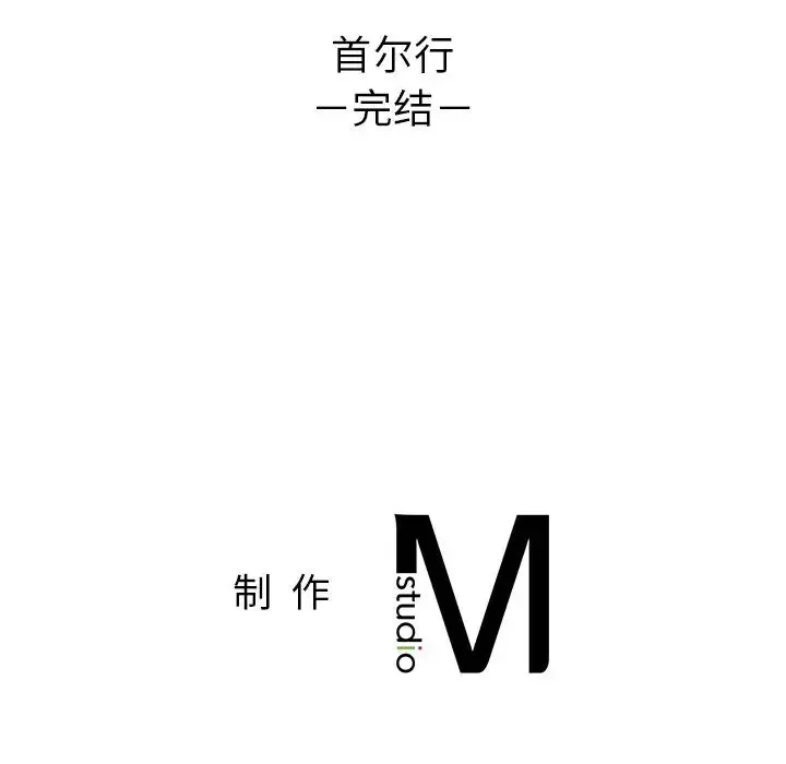都市男女 - 第30話 - page 184