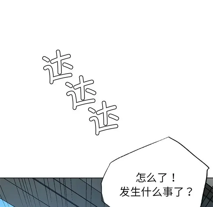 都市男女 - 第14话 - page 7