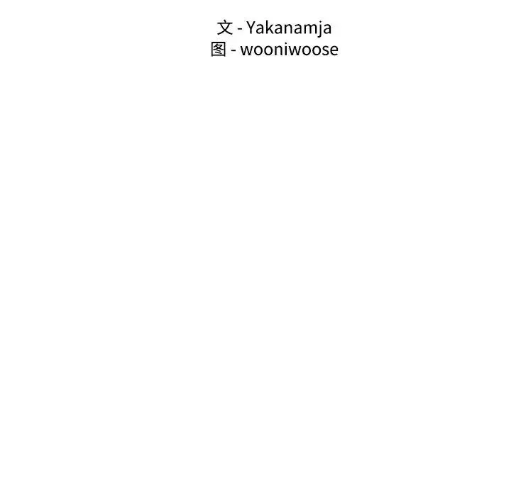 都市男女 - 第14话 - page 16