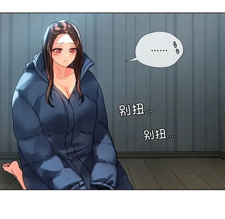 都市男女 - 第14话 - page 22