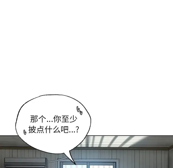 都市男女 - 第14话 - page 23