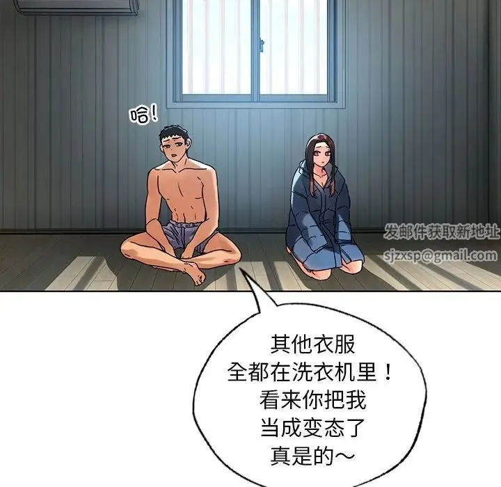都市男女 - 第14话 - page 24