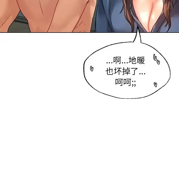 都市男女 - 第14话 - page 31